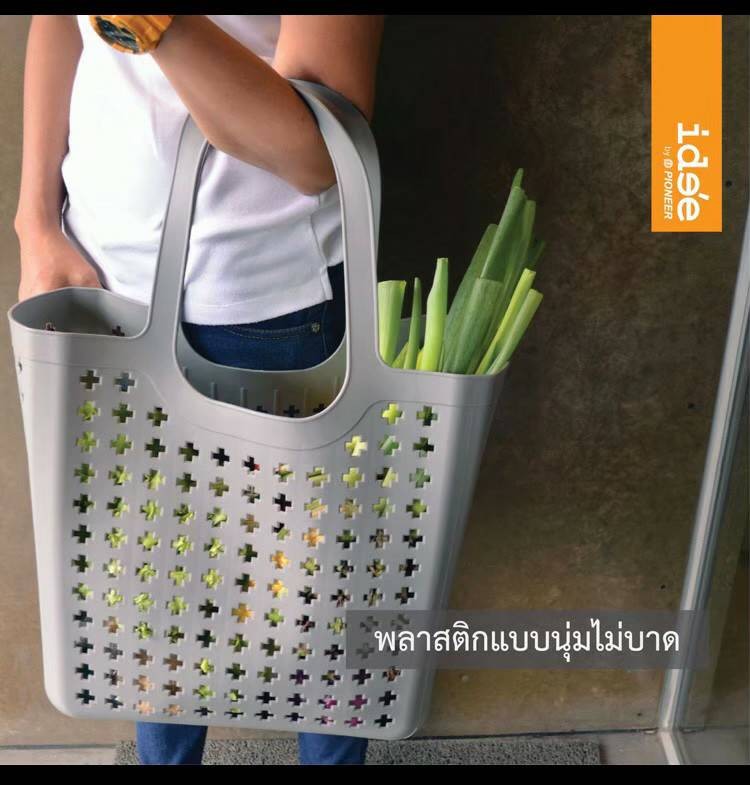 ตะกร้าใส่ของ