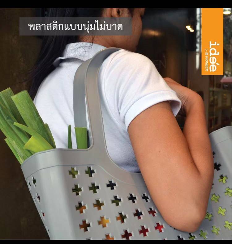 ตะกร้าใส่ของ