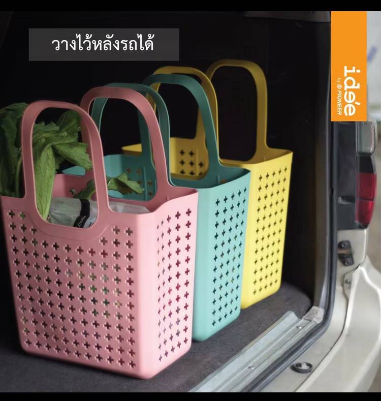 ตะกร้าใส่ของ