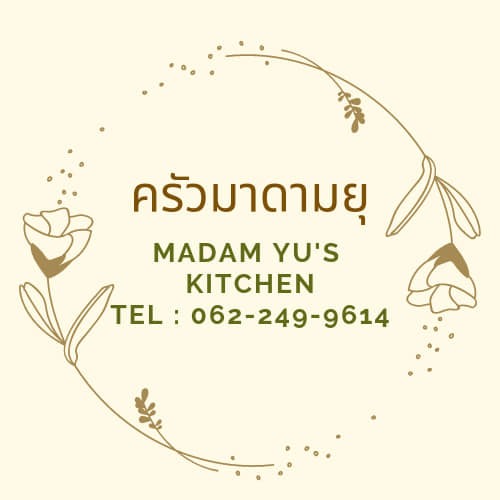 ขนมผักกาด
