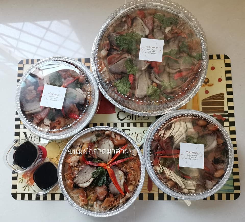 ขนมผักกาด