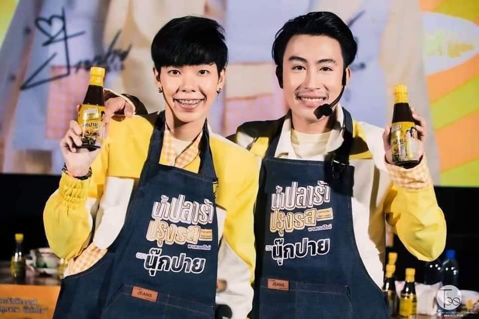 น้ำปลาร้านุ๊กปาย น้ำปลาร้านุ๊กปาย
